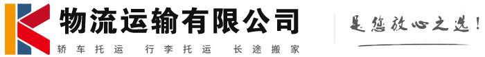 大丰物流有限公司